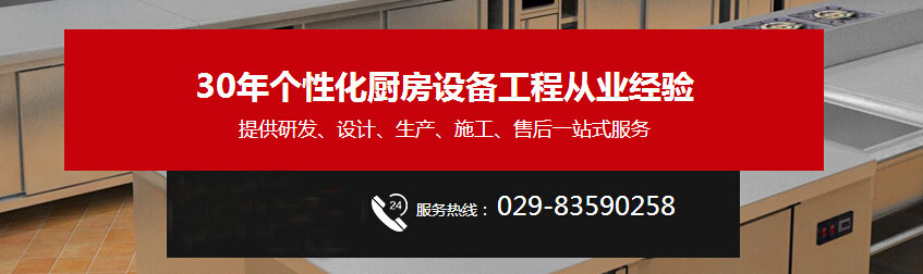 西安廚具設備 西安廚具設備